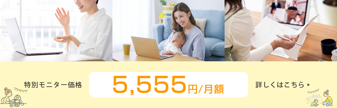 初回無料のカウンセリングはこちらから